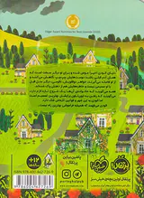 شهر فراموشی
